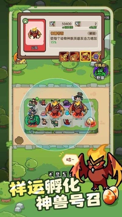 ��֮�ٻ� v1.0.28 ��׿���°�1