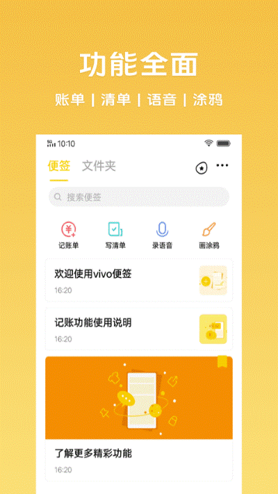 vivoԭ�ӱʼ� v1.4.7.6073