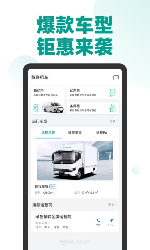 Զ�̻���app v3.9.0 ��׿��2