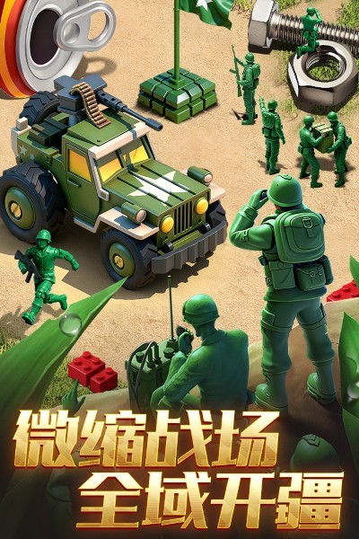 ���˴�ս���°� v3.286.1 ��׿��1