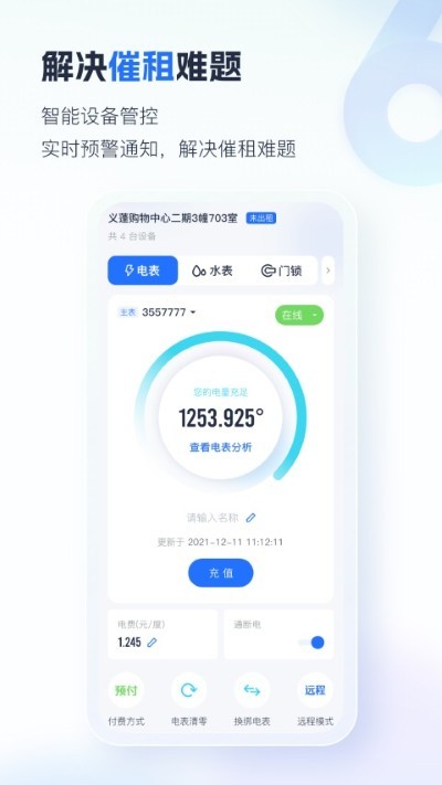 �ǻ۷���app v6.4.302