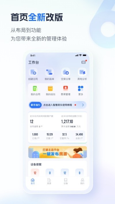 �ǻ۷���app v6.4.304