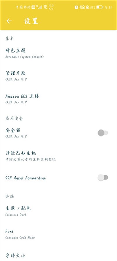 juicessh v3.2.24
