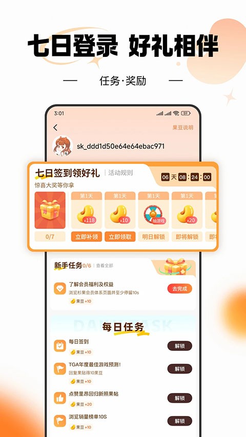 ɼ����Ϸ�����Ϸ v6.33.00