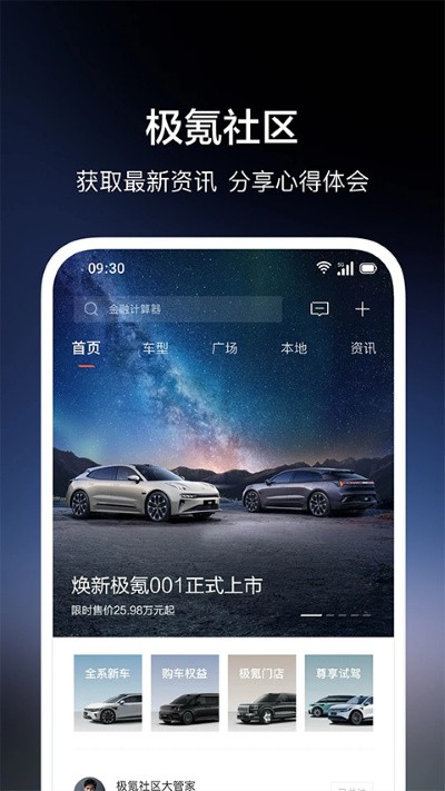 ���app v4.9.402