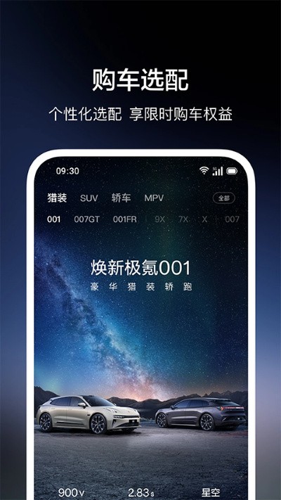 ���app v4.9.403