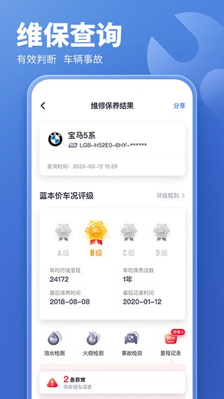 ���ֳ����۲�ѯ v6.0.41