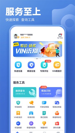 ���ֳ����۲�ѯ v6.0.43