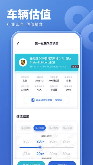 ���ֳ����۲�ѯ v6.0.42