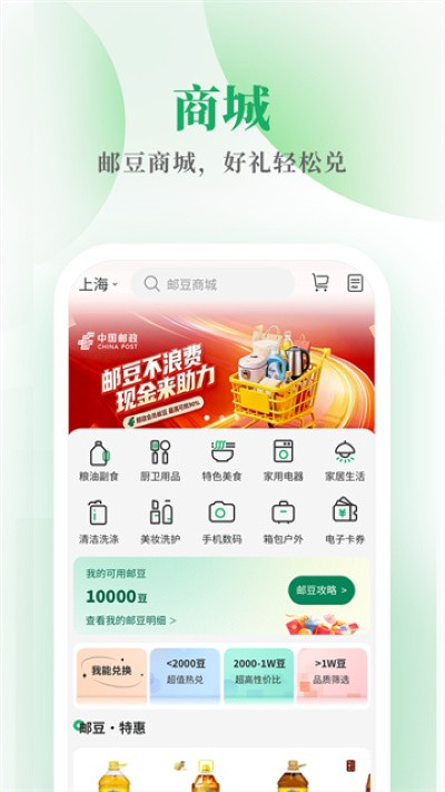 ������app v3.9.30