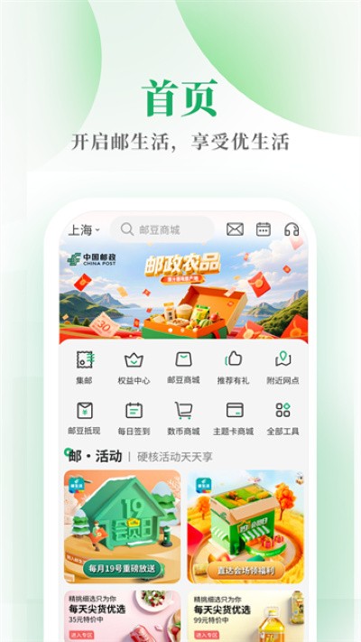 ������app v3.9.32