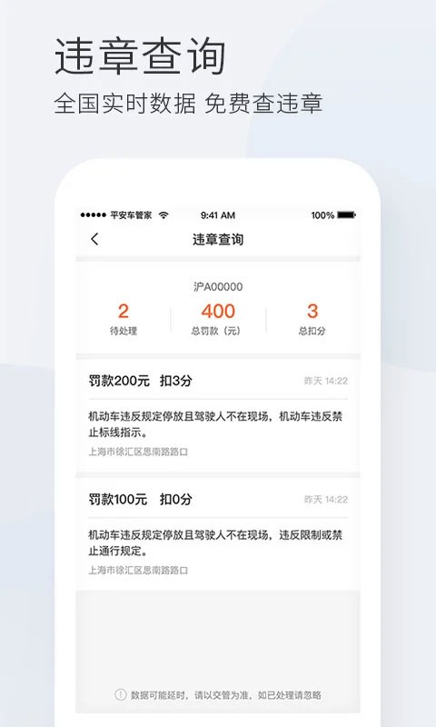 ƽ�����ܼ��ֻ��� v3.0.4 ��׿��1