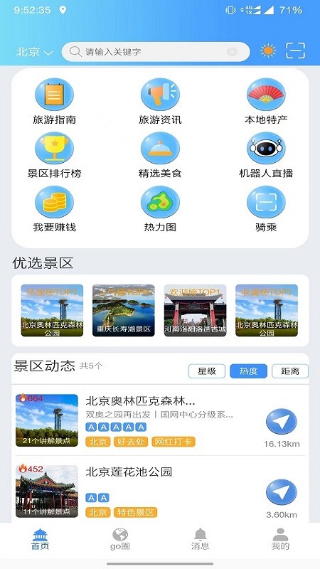 ����go v0.3.43