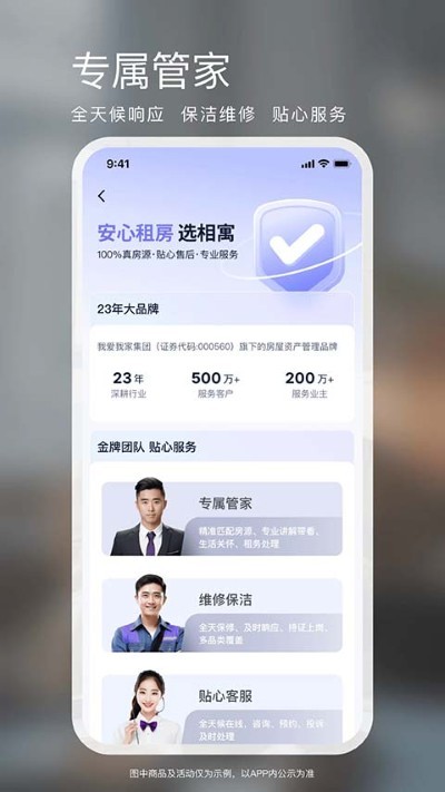 ��Ԣ�ⷿapp v6.1.60