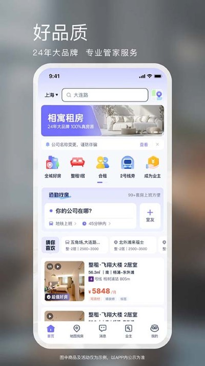 ��Ԣ�ⷿapp v6.1.61