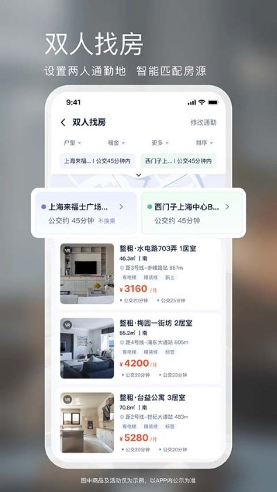 ��Ԣ�ⷿapp v6.1.62