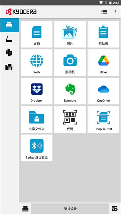 KYOCERA Print v3.7.1.2506300