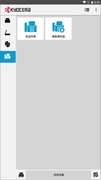KYOCERA Print v3.7.1.2506302