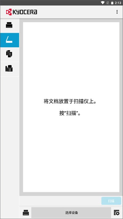 KYOCERA Print v3.7.1.2506303