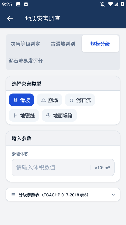 ���ֵ���app v1.0.2882