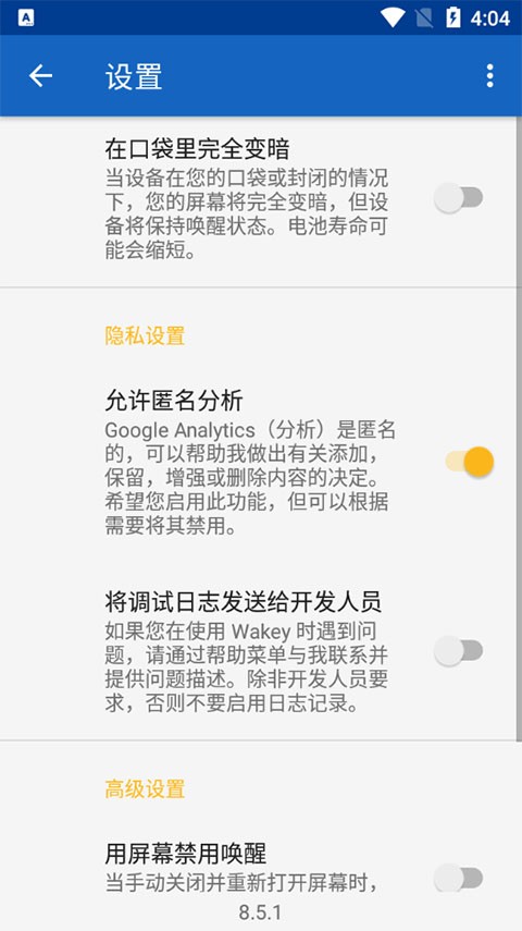 wakey��Ļ����app v11.6.0 ��׿��3