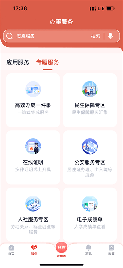 ���°��籣 v2.1.60��׿��3