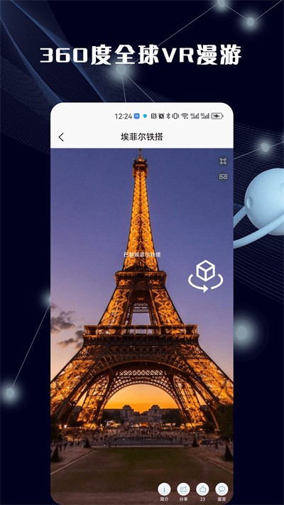 ����3Dȫ����ͼ v1.0.01