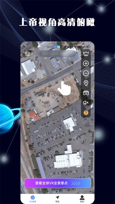 ����3Dȫ����ͼ v1.0.03