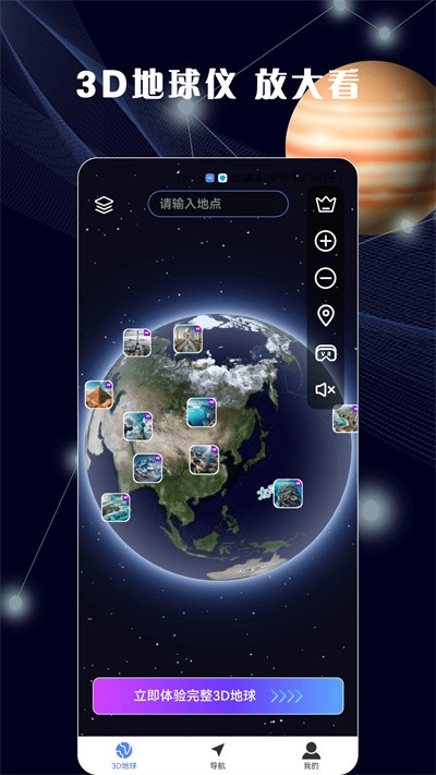 ����3Dȫ����ͼ v1.0.04