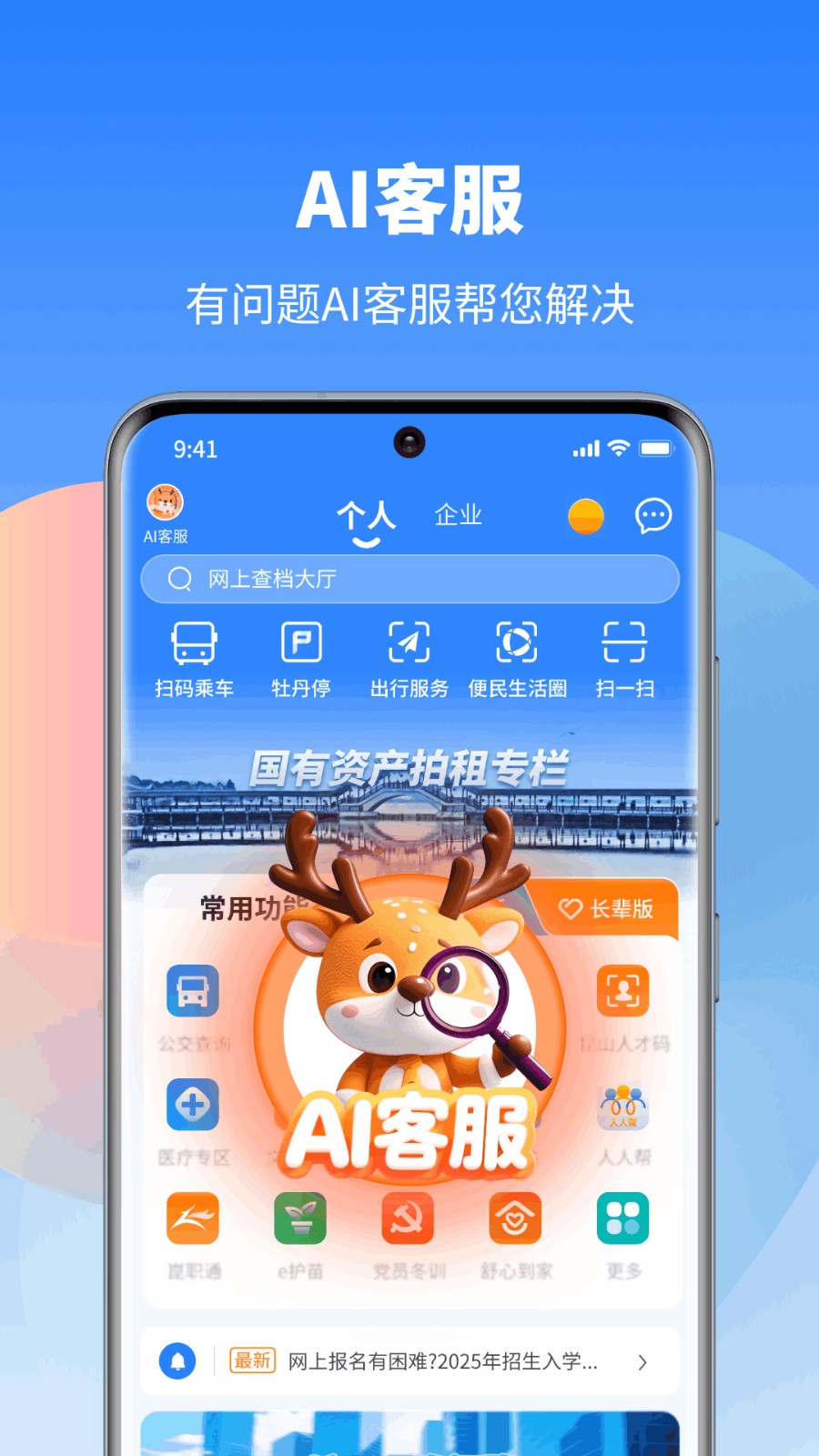 ¹·ͨ v5.0.72