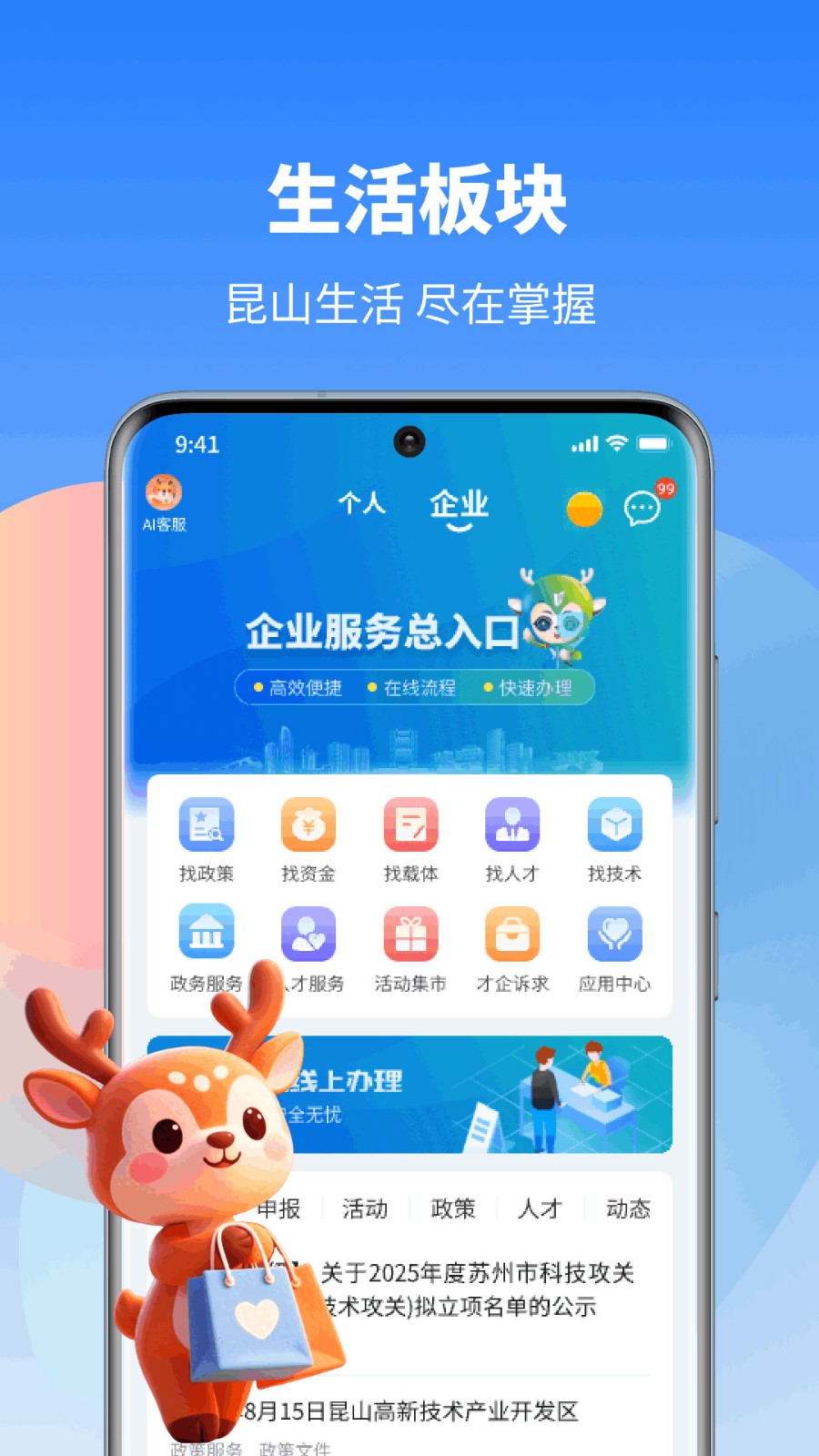 ¹·ͨ v5.0.71