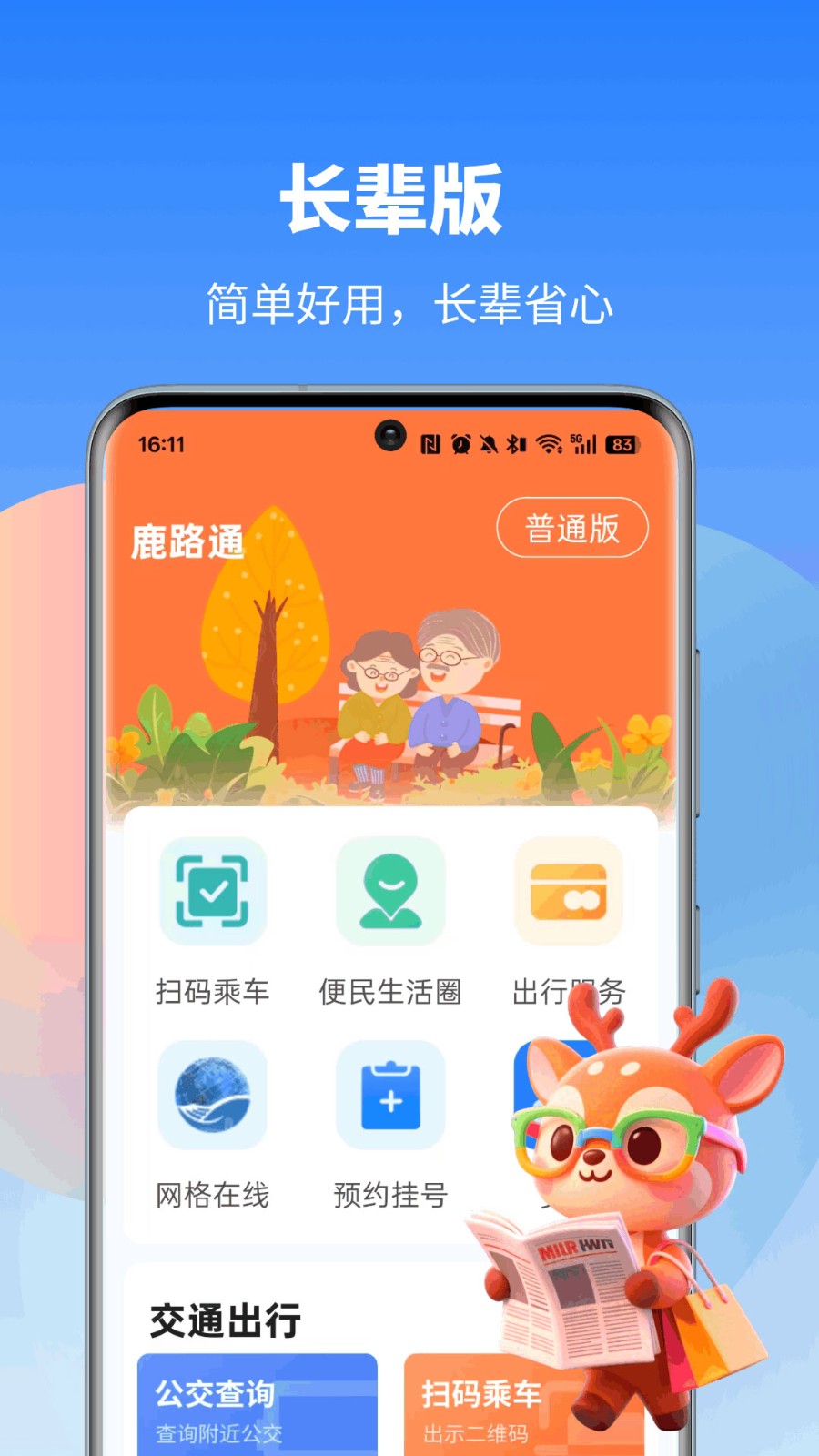 ¹·ͨ v5.0.73