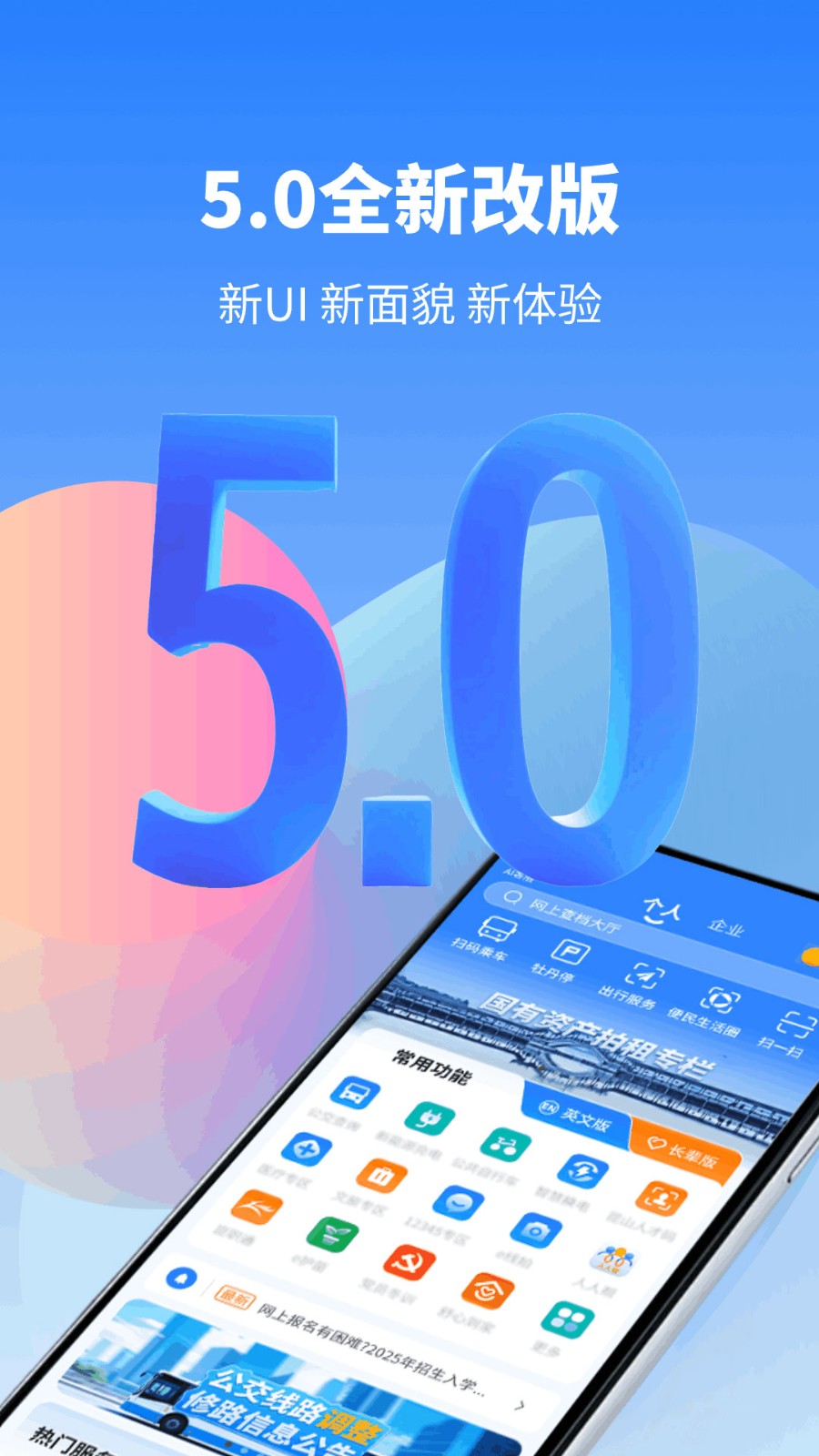 ¹·ͨ v5.0.70