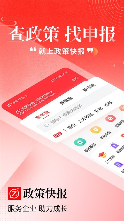 ���߿챨app v4.10.20