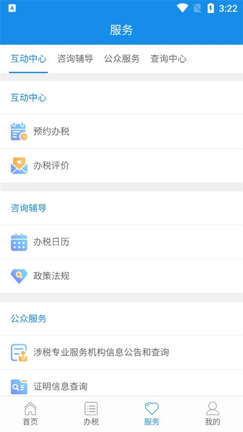 ����˰��app���°� v1.6.63