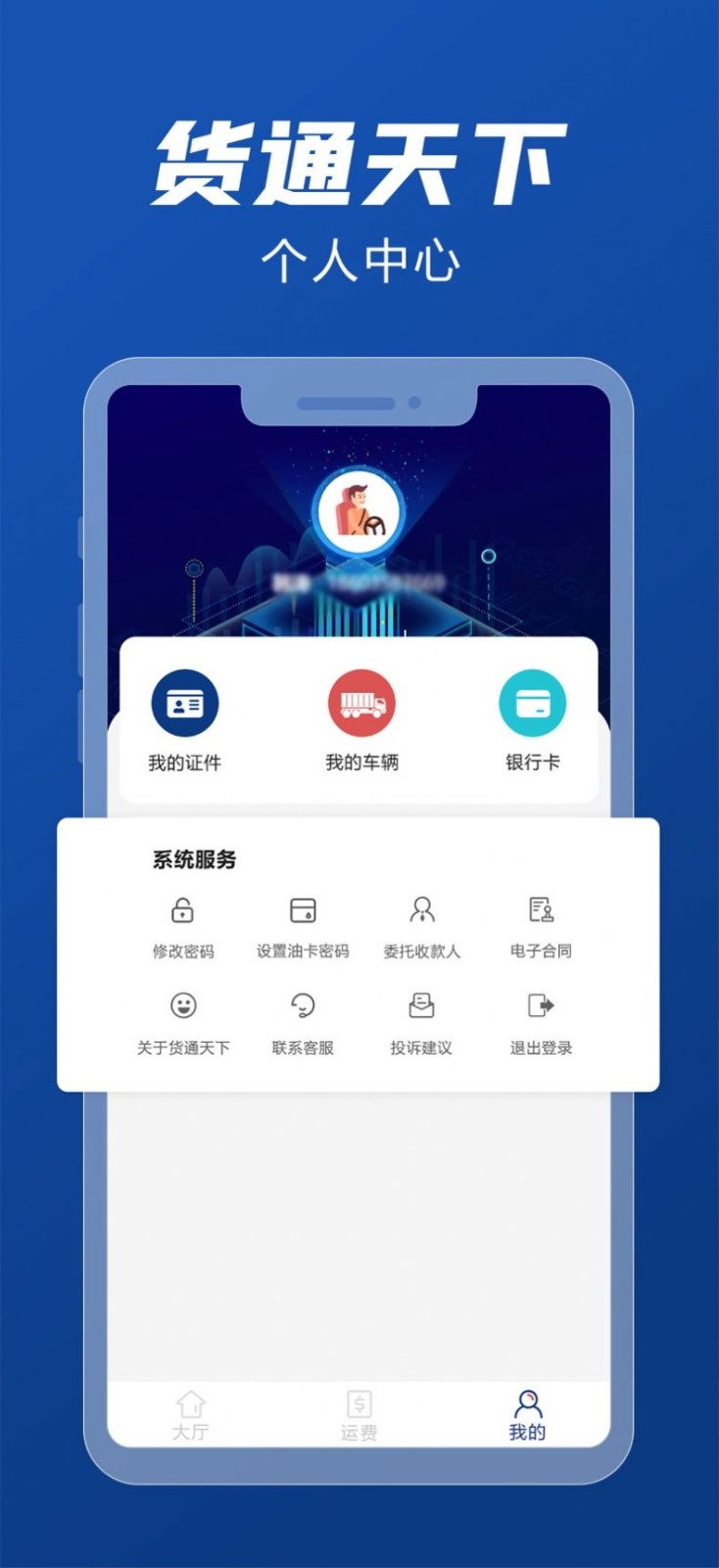 ��ͨ���� v3.0.240