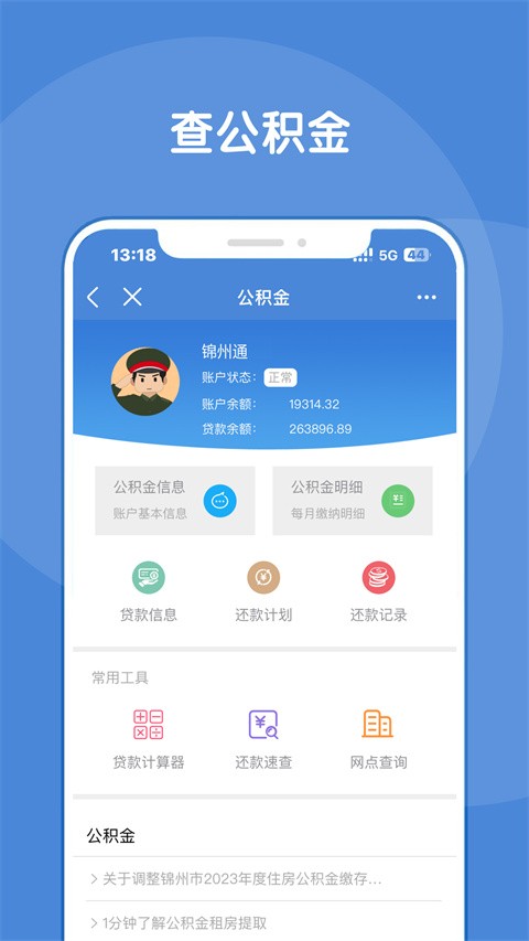 ����ͨ v2.2.70