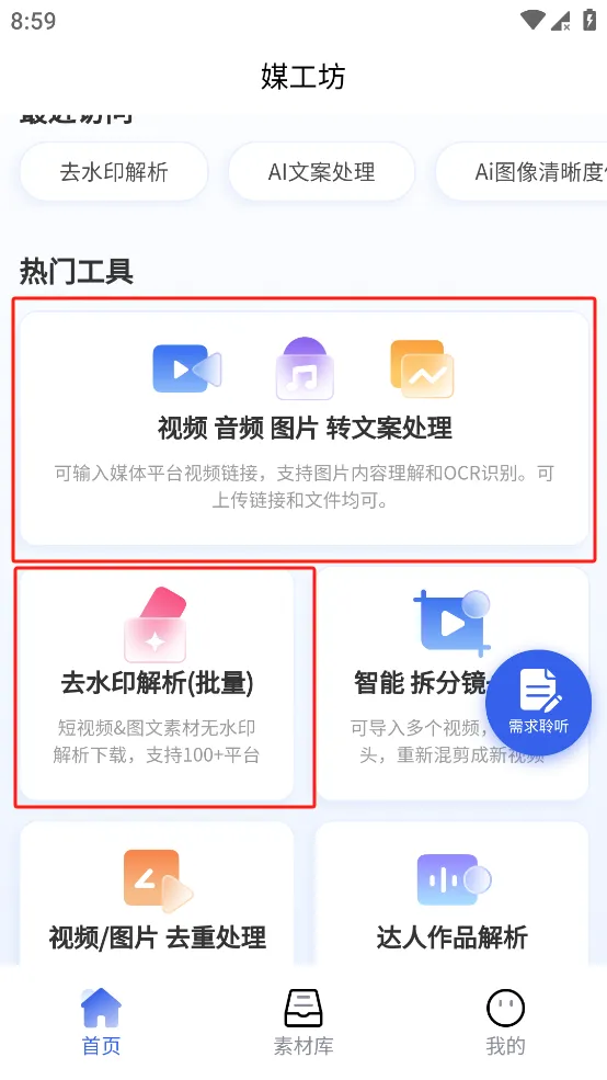 ý����app v1.5.00