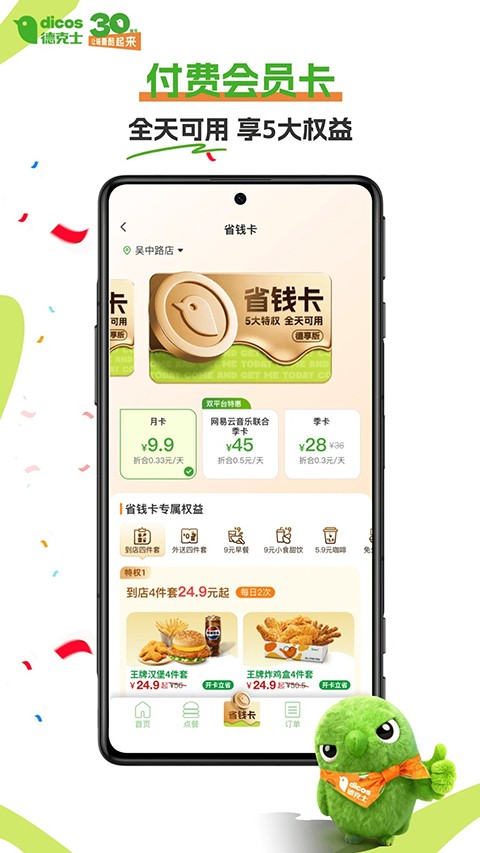 �¿�ʿ�ֻ����App v2.0.212