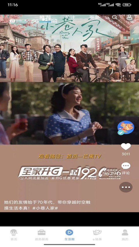 �ǻ���ɽAPP v8.8.10