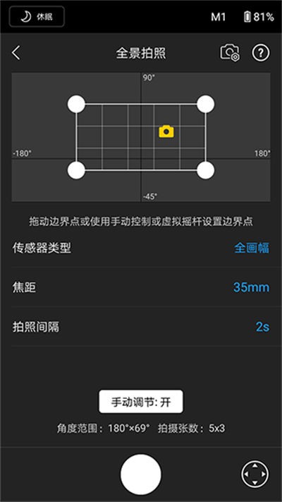 ��ronin���˻������������� v2.1.2��׿��3