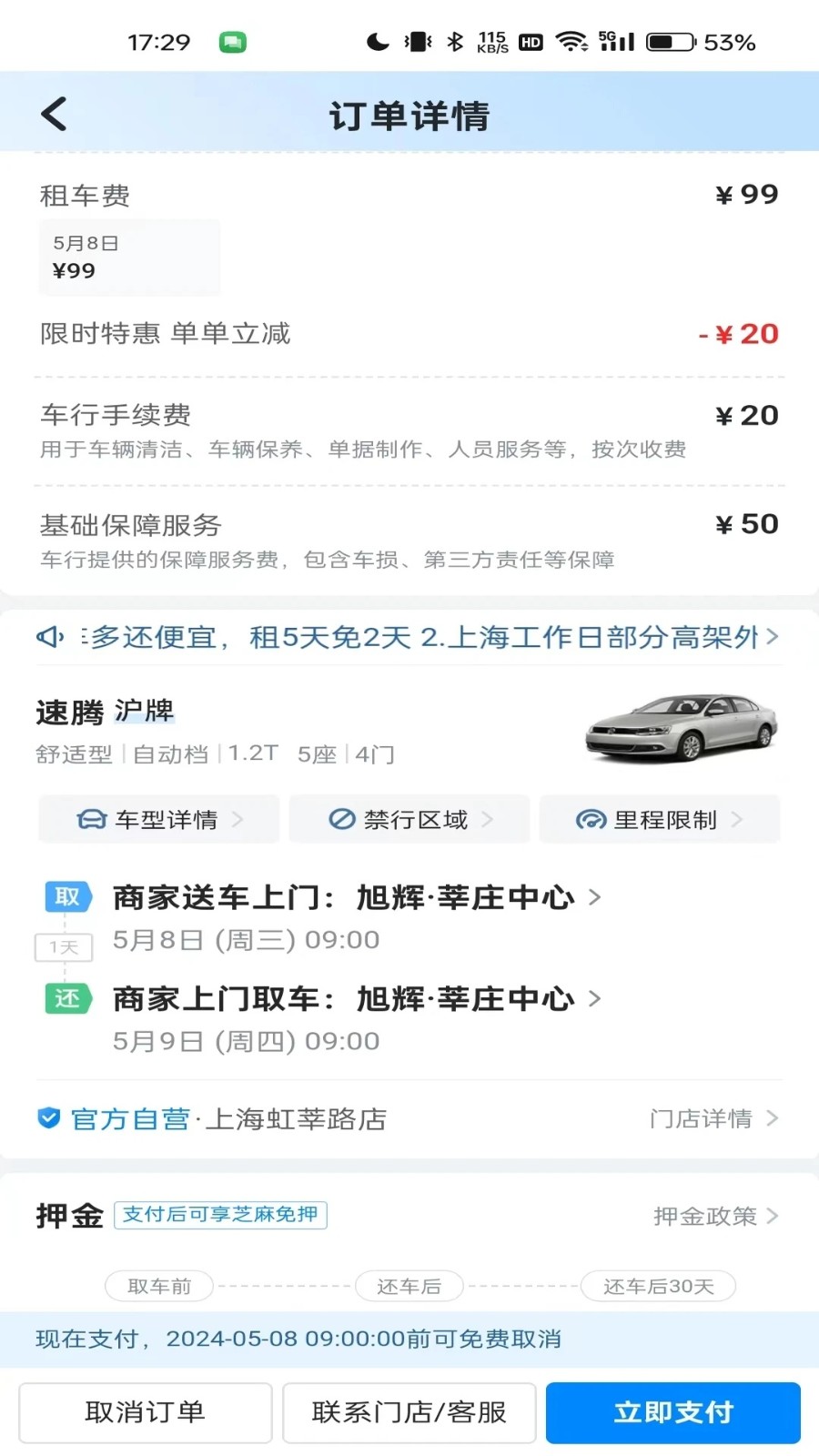 �����⳵�ٷ��� v6.99.72