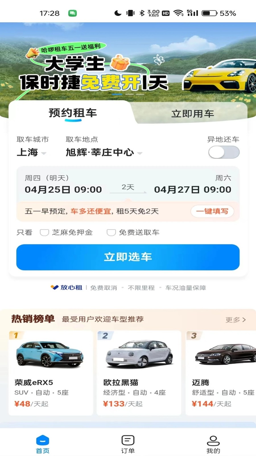 �����⳵�ٷ��� v6.99.73