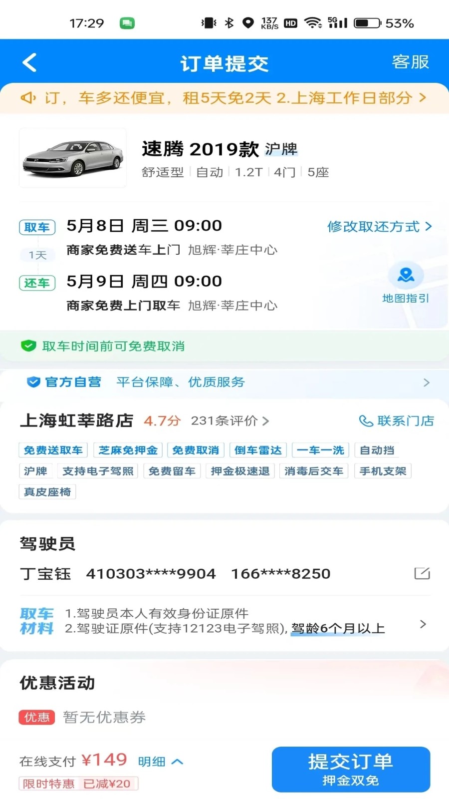 �����⳵�ٷ��� v6.99.71