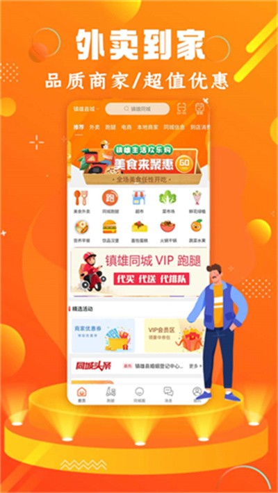 ����ͬ�ǿͻ��� v15.8.21