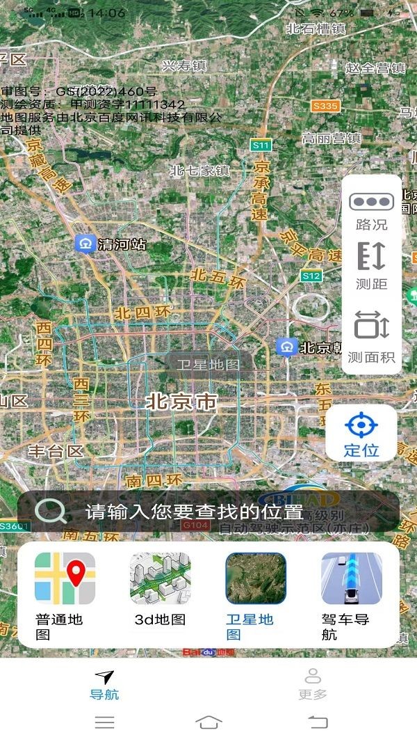 ��ѡ���е��� v1.1.7.42