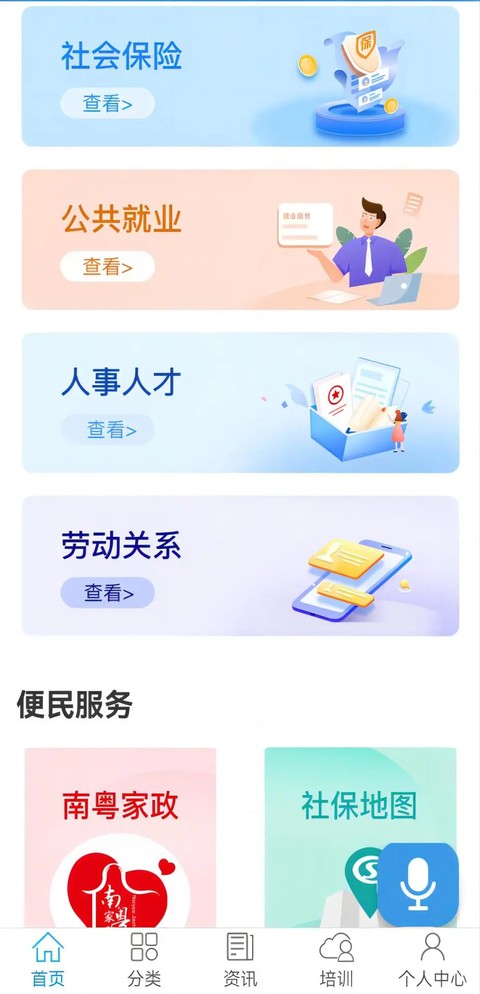 �㶫���� v4.4.213