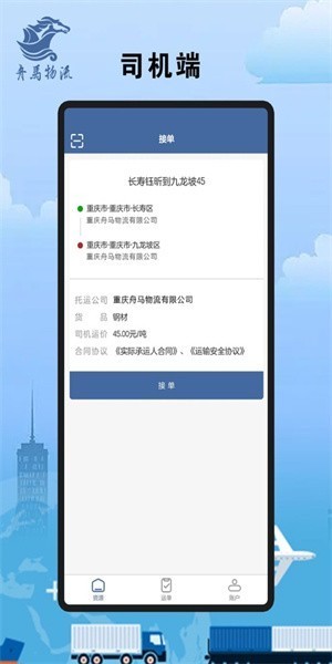 ���������������ƽ̨ v2.0.9 ��׿��3