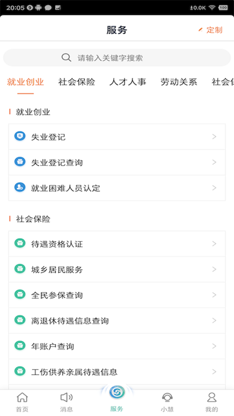 �����ǻ�����app������֤ v5.6.80