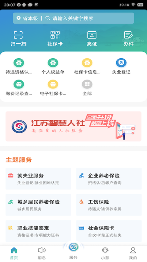 �����ǻ�����app������֤ v5.6.81